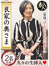 KRS-204 Dear wife of a good family, thank you very much… 15