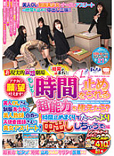 KRU-154 Unrealistic Delusion Theater Your wish will come true! "Stop time!" What if … I could use the supernatural power to stop time? Beautiful OL, uniform beautiful girl and beautiful teacher, angel nurse in white coat and beautiful athlete!