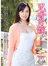 KSBJ-028 Brother's wife Shindo promising
