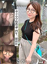 KSFN-004 Affair with a school teacher: City elementary school teacher, 4th grade class 2 homeroom teacher Saya (29)