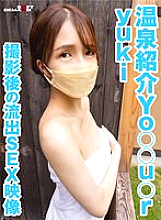 KSFN-010 Hot spring introduction Yo○○u○r yuki Leaked SEX video after shooting