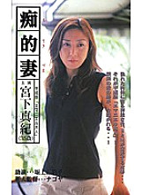 KSID-004 Slutty Wife Maki Miyashita