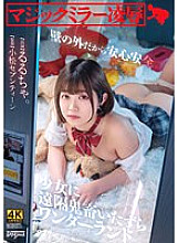 KSJK-004 Magic Mirror Ryo ● Safe and secure because it is outside the wall. Remote devil mischief wonderland Rurucha to a girl.