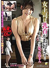 KTB-078 Female boss likes nipples! A female boss who loves playing with her nipples has a teasing ejaculation office.My female boss: Sakura-san, Misaki Sakura.