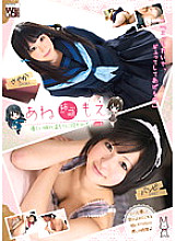 KTDS-383 Anne Moe Anemoe Embraced by the warmth of a gentle older sister. Vol.8