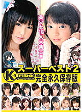 KTDS-412 K-Tribe Super Best 2 Complete Permanent Edition