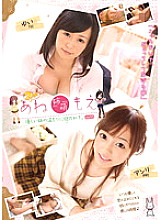 Poster: KTDS-461 Two Anne Moe Embraced By The Warmth Of A Gentle Older Sister Vol13 Poster: KTDS-461 Two Anne Moe Embraced By The Warmth Of A Gentle Older Sister Vol13