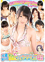 KTDS-463 10 Swimsuit Beautiful Girls Naughty Paradise 4 Hours