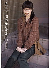 KTDS-480 Creampie 6 Chisato To A Quiet Plain play – Chisato Morinaga