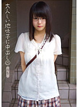 KTDS-496 Eight Creampies For A Quiet Plain play – Kimura Tsuna