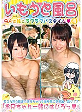 KTDS-533 sister bath 4 – Mio Kosaki