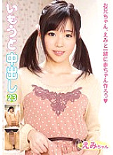 KTDS-598 Younger Creampie 23 Emi Goto