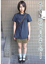KTDS-651 Creampie To A Quiet Plain Girl 25 Nanase Otoha