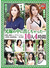 KTDV-341 I Put It Out In My Brother's Wife … 10 People 4 Hours