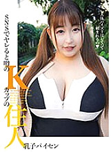 KTKC-159 A K-Cup Resident Who Is Rumored To Fuck On SNS Baby Paisen