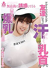 KTKC-172 Chiaki (H-cup), an innocent college girl with huge breasts who became a jogging friend through an app and unconsciously seduces me with her sweaty, braless nipples.
