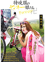 KTKL-115 Yankee girls in special attack clothes Forever swastika