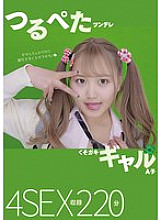 KTKL-135 Flat-chested, tsundere bratty gal A