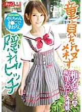 KTKP-093 Hidden Bitch That plays A Virgin Sora Shiina's Finest Brush Wholesale Strategy