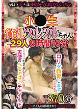 KTKX-053 Small Raw Tits Slippery-chan 29 People 6 Hours 10 Minutes