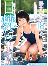 KTKX-101 Tanned Rory-chan Found At The Riverside Karen Haruki 18 Years Old