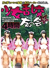 KTKY-031 Girl Orgy ☆ Tomo no Kai 4 Hours