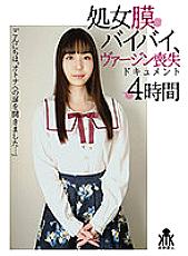 KTKY-059 Hymen Bye Bye, Virgin Loss Document 4 Hours