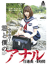 KTKY-063 Yuke Yuke! You and my anal march 4 hours