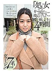 KTKY-070 "Throw away your virginity and go on a journey" 4 hours