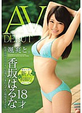 KTKZ-002 Dashingly. Haruna Kosaka 18 Years Old AV Debut