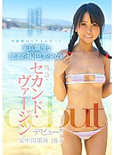 KTKZ-024 An innocent and healthy brown girl born and raised on a remote island in Okinawa makes her second virgin debut locally! !! Naumi Azama