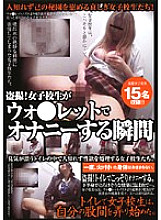 KTMA-005 Voyeur! The Moment When A Schoolgirl Masturbates With A Washlet