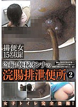 KTMC-011 Voyeur! Constipation Woman's Enema Excretion Toilet 2