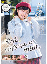 KTRA-507 I found a naughty play! No.1 It looks like this, but it's erotic! Creampie For A Legal playta Girl Yuka Ichii