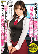 KTRA-532 I found a naughty play! No.3 The contents of the neat uniform are plump pure white big breasts…! In fact, I cum inside a crazy karaoke clerk who longs for SEX like AV! Satsuki Ena
