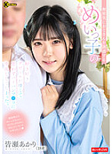 KTRA-567 The niece innocently seducing the uncle was so picky that she couldn't help but cum inside her shaved pussy. Akari Minase