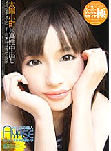 KUMD-008 Super Digital Mosaic AYASE Everyone's Lover