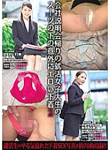KUNK-029 Unexpectedly Erotic Underwear Under The Suit Of A Female College Student On The Way Home From A Company Briefing 2 Kaori Nana Amateur Used Underwear Lover Club