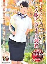Poster: KUNK-050 Hentai Married Woman Female Pig Lingerie Training Amateur Used Underwear Lovers Association Poster: KUNK-050 Hentai Married Woman Female Pig Lingerie Training Amateur Used Underwear Lovers Association