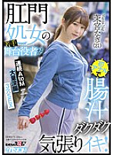 KUSE-032 A young stage actor of an anal virgin is the first anal and intestinal juice is dull and enthusiastic! Continuous AtoM mass enema 3 holes SEX Mamiya Nagi (21)