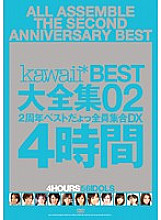 KWBD-023 Kawaii* BEST Complete Works 02 2nd Anniversary Best Collection DX 4 Hours