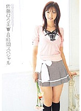 KWBD-024 Hiromi Sato 8 Hour Special