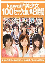 KWBD-029 Kawaii * Beautiful Girl 100 Sex Chu ◆ 8 Hours