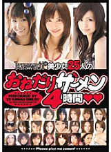 KWBD-034 Kawaii* 25 Beautiful Girls Begging For Semen For 4 Hours