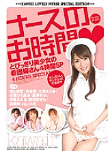 KWBD-046 Nurse's time and beautiful nurse's 4 hours SP