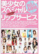 KWBD-053 Beautiful Girl's Special Lip Service 50 People 4 Hours – Momo Imai
