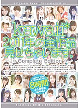KWBD-068 kawaii*I will show you all the works from 2011.