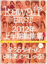 Poster: KWBD-077 Kawaii Best 2012 First Half Highlights All 36 Titles 8 Hour Special Poster: KWBD-077 Kawaii Best 2012 First Half Highlights All 36 Titles 8 Hour Special