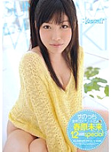 Poster: KWBD-091 Sunocchi All Works Complete Mirai Sunohara 12 Hours Special Poster: KWBD-091 Sunocchi All Works Complete Mirai Sunohara 12 Hours Special