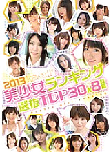 KWBD-118 2013 Kawaii* Beautiful Girl Ranking Top 30 Selection 8 Hours